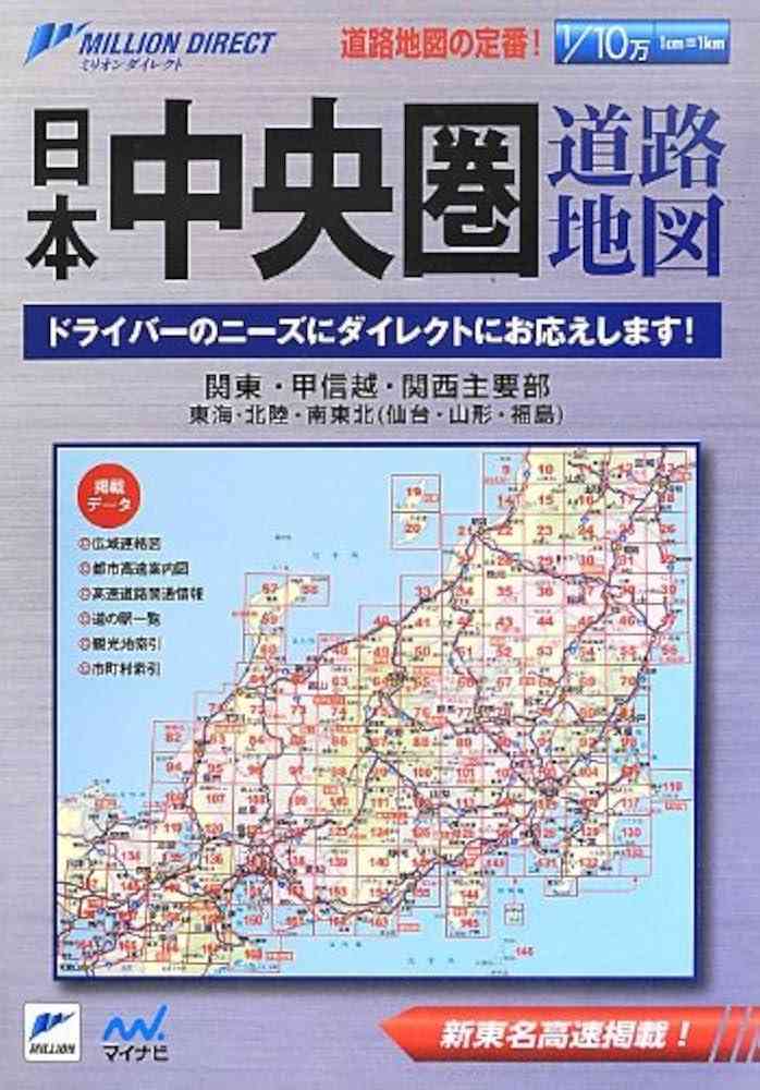 スマホがない時代の旅行