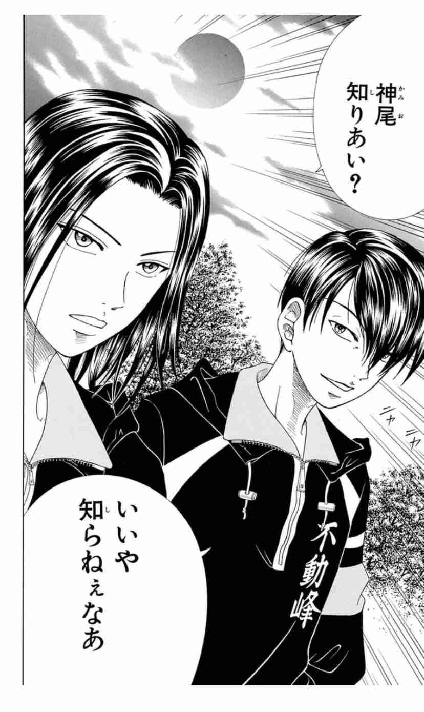 【漫画】テニスの王子様を語りましょう【アニメ】