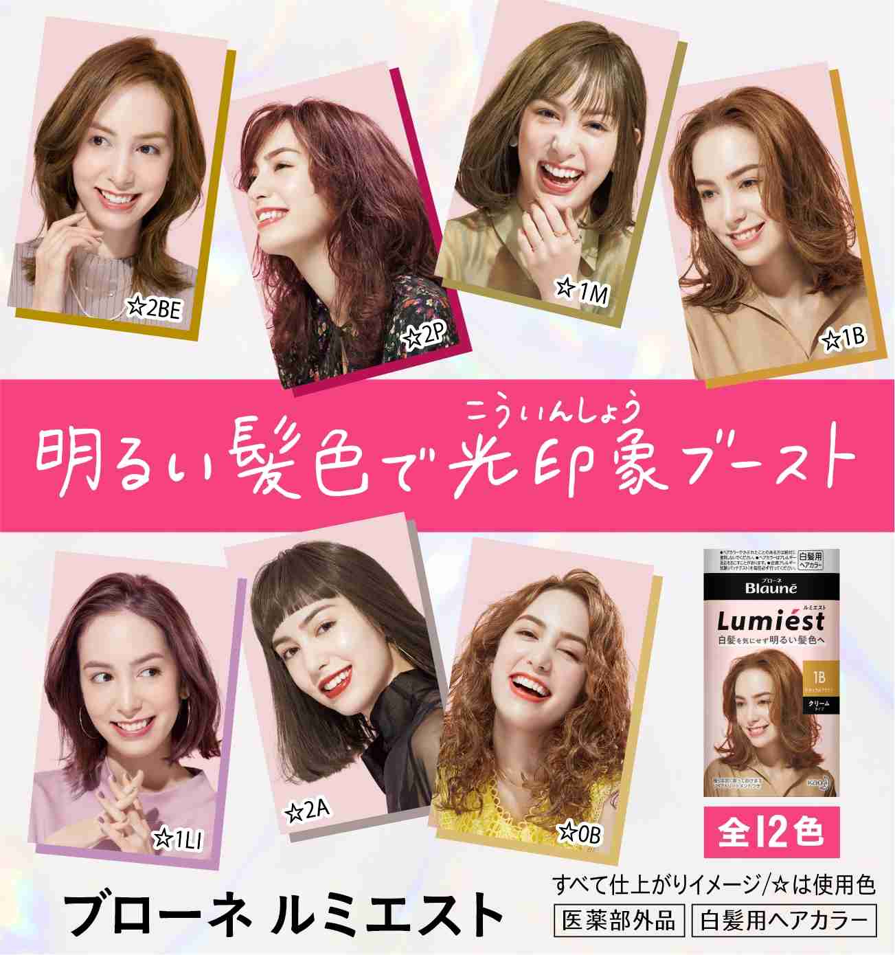 白髪染めにするタイミングに悩んでいます