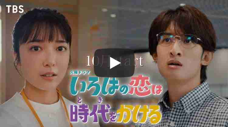 【実況・感想】火曜ドラマ「君の好きは無敵」第8話