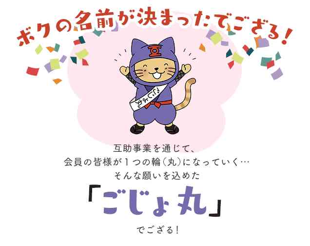 公安調査庁初の公式キャラ「ぴしゃ丸」誕生 ヒョウと忍者の能力備え「広報特命担当」に