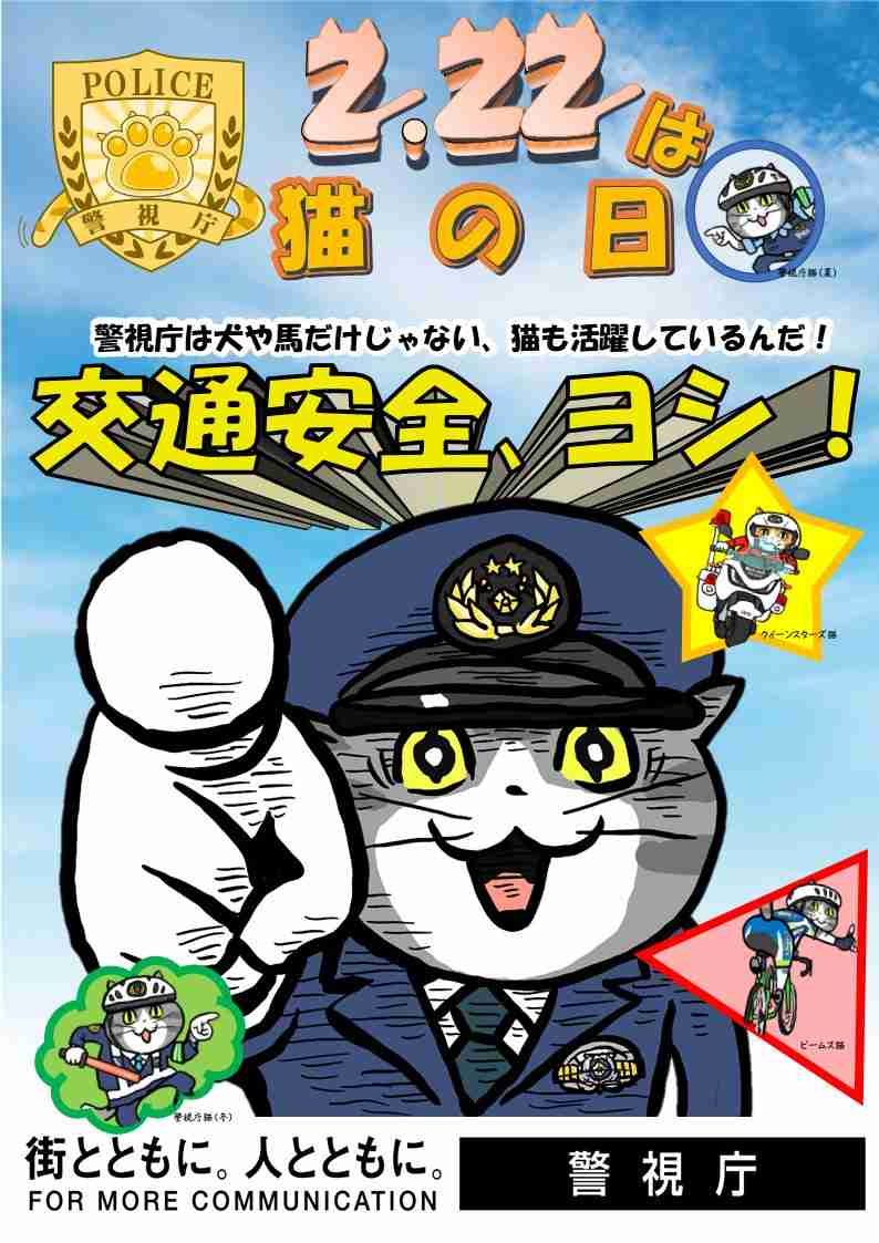 公安調査庁初の公式キャラ「ぴしゃ丸」誕生 ヒョウと忍者の能力備え「広報特命担当」に