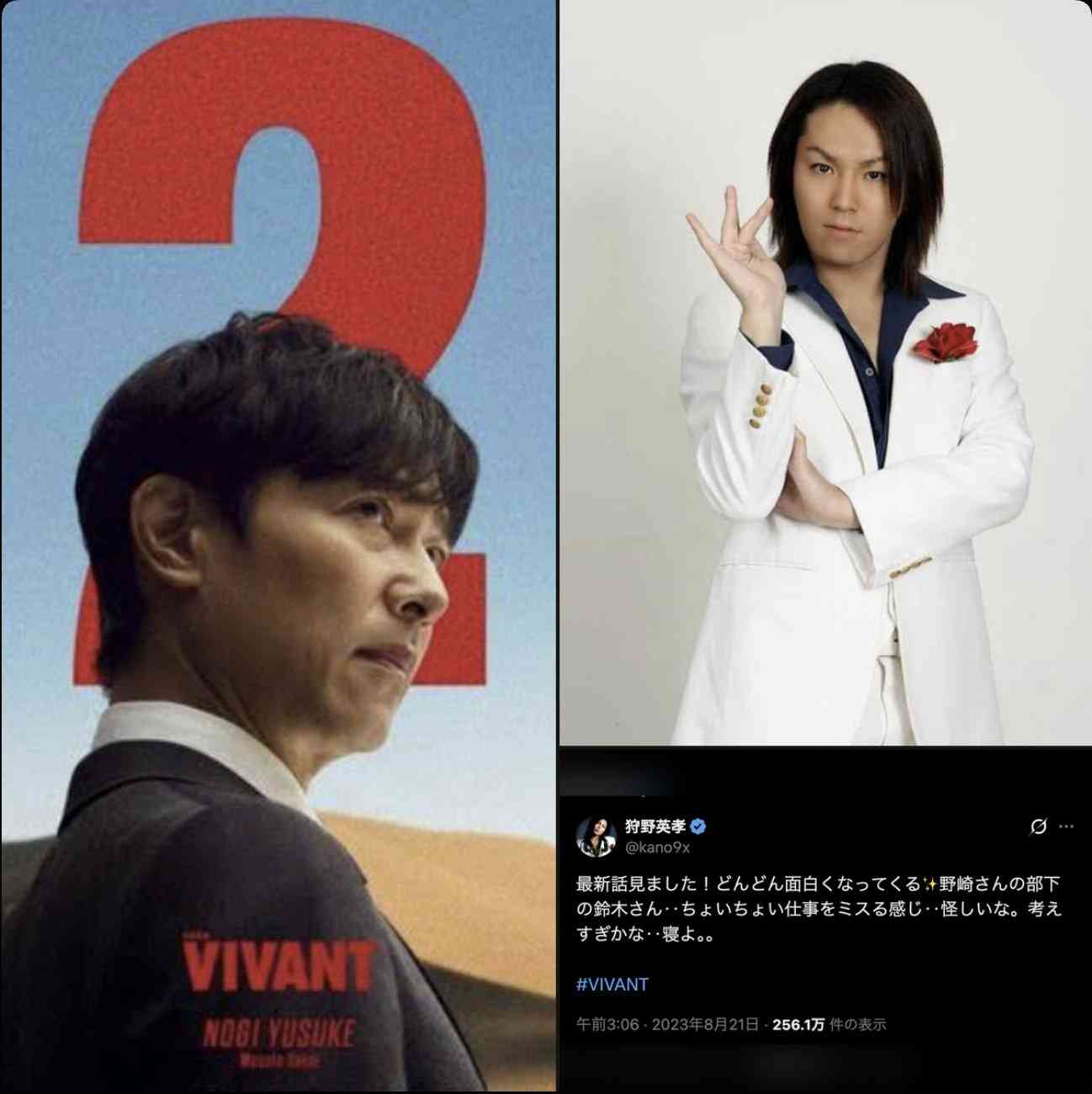 【実況・感想】日曜劇場「VIVANT」第17話