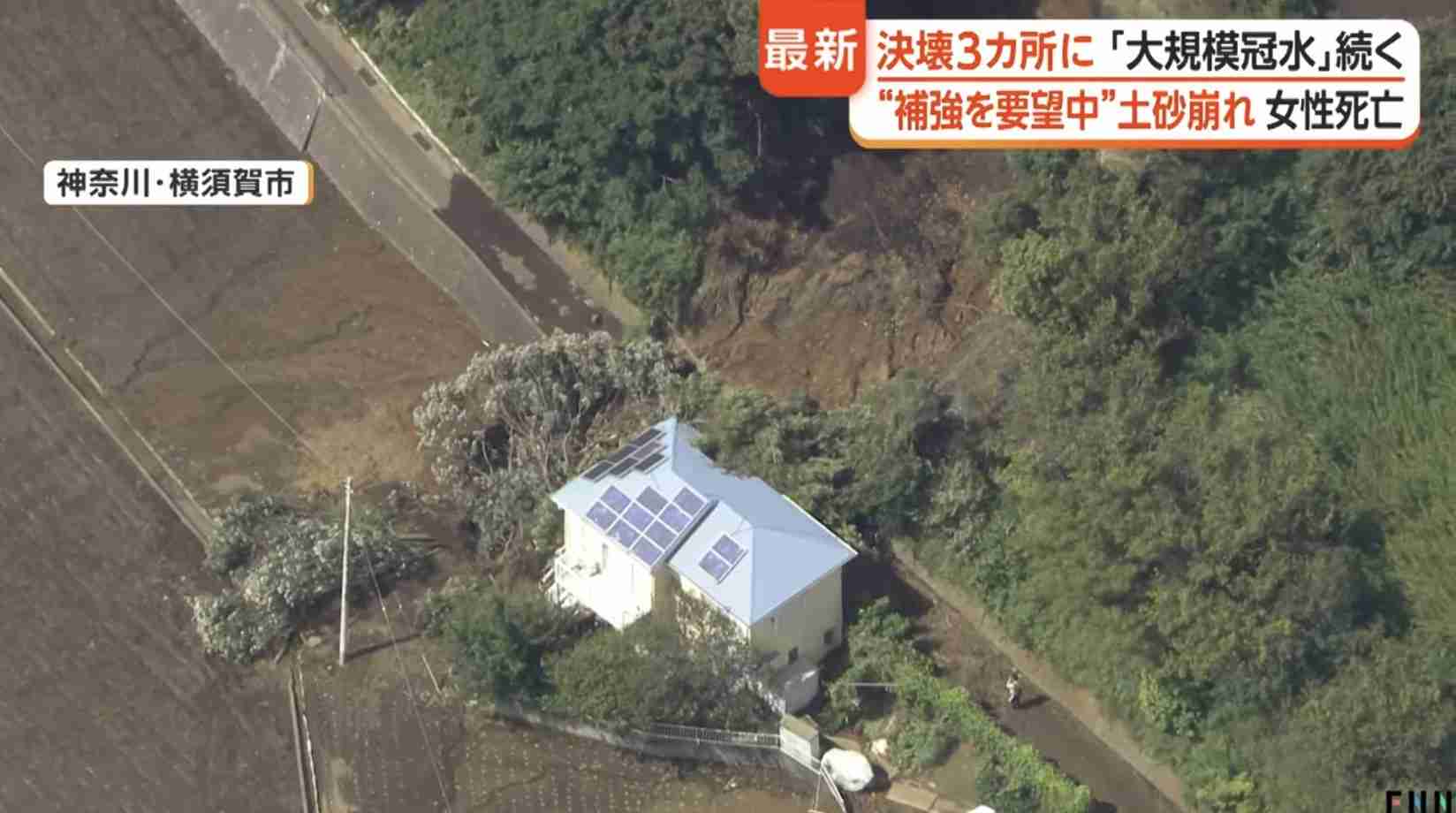 横須賀女性死亡の崖崩落　以前から土砂流出、所有者に対応求めていた