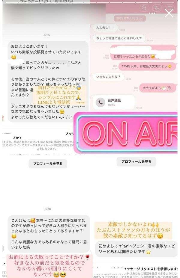 匂わせはなぜ嫌われるの?