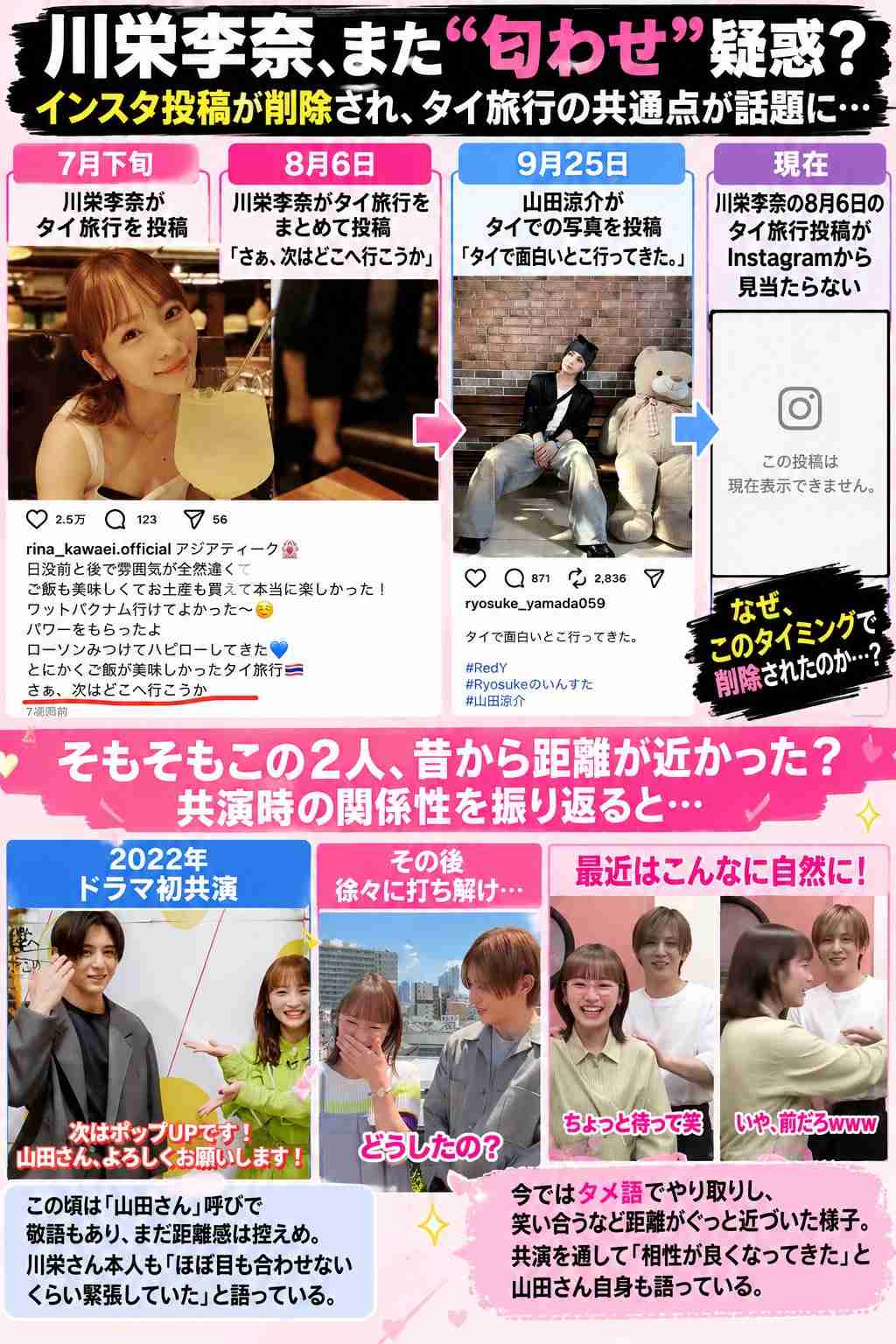 匂わせはなぜ嫌われるの?
