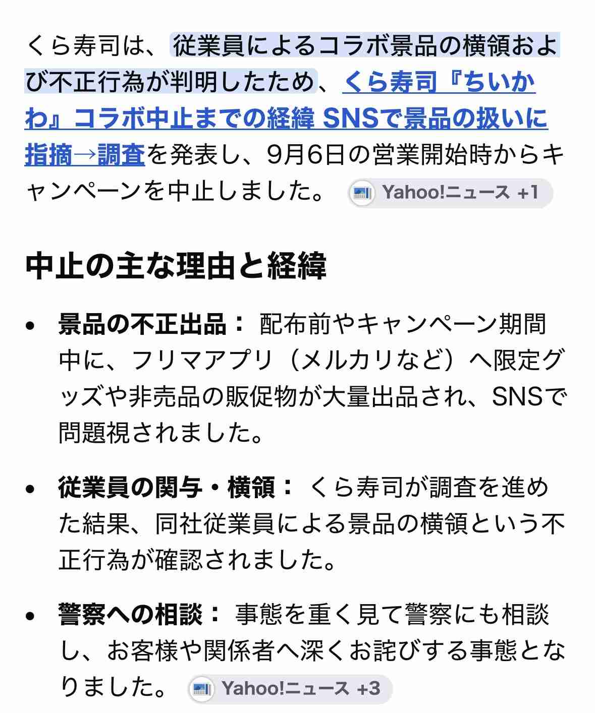 「くら寿司の従業員なんですけど…急にちいかわコラボ終了するって聞いて正直キレてます」→コラボ期間の現場の阿鼻叫喚ぶりを生々しく吐露するブチギレポストに同情集まる