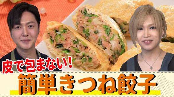 ギョーザのことも話そう