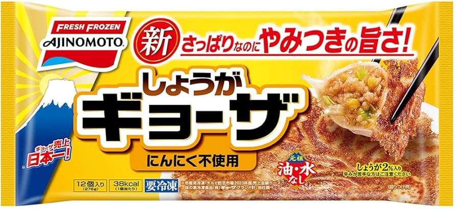 ギョーザのことも話そう