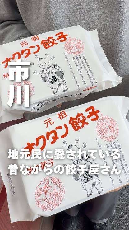 ギョーザのことも話そう