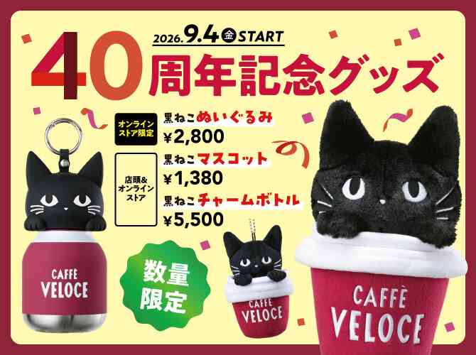 「カフェ・ベローチェ」利用している人達で語ろう☕️