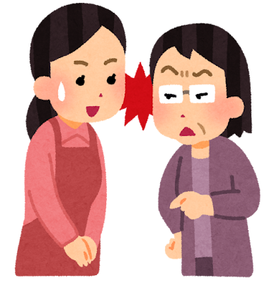 お姑さんとの会話が続かない