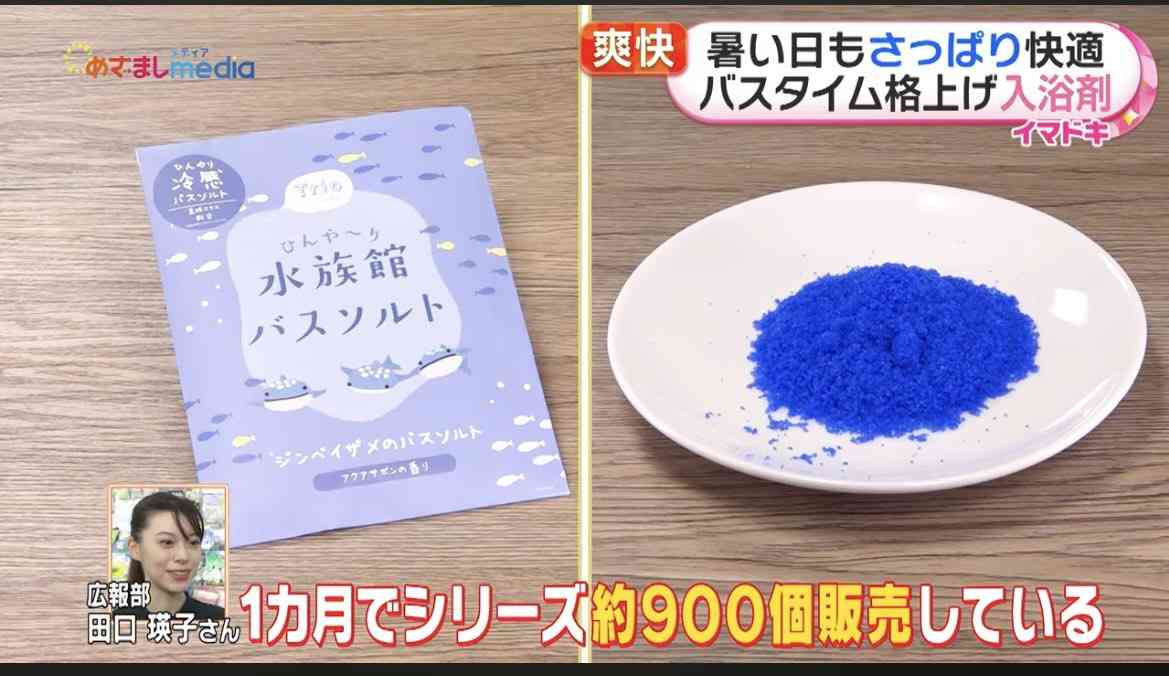 M!LK 塩崎太智 「めざましプレゼンター」決定に一部ファンが「オタク舐めすぎ」と絶句…“熱愛報道”相手が不定期で出演