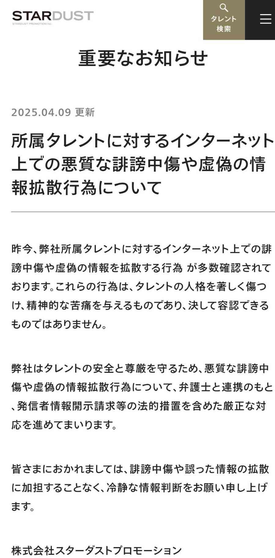 M!LK 塩崎太智 「めざましプレゼンター」決定に一部ファンが「オタク舐めすぎ」と絶句…“熱愛報道”相手が不定期で出演