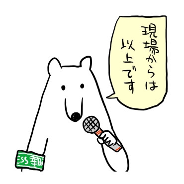今どこからガルしてる??