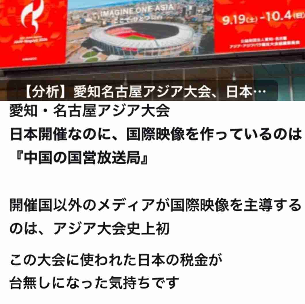 なぜ…「観客少なくない?」名古屋アジア大会開会式スタートも空席だらけのスタジアムに騒然 チケット一度完売 SNS「ガラガラなんだが」「めっちゃ空席ある」