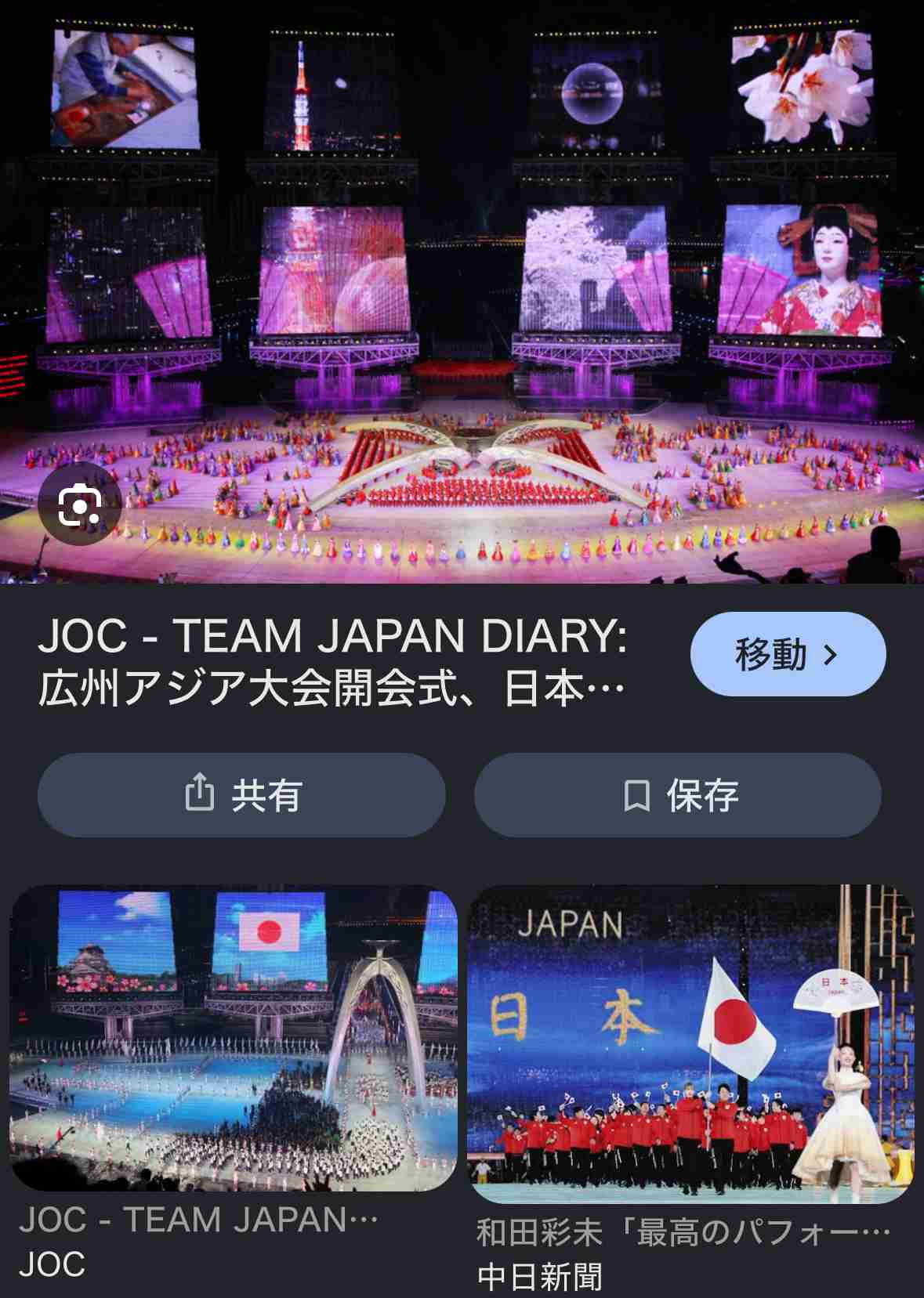 なぜ…「観客少なくない?」名古屋アジア大会開会式スタートも空席だらけのスタジアムに騒然 チケット一度完売 SNS「ガラガラなんだが」「めっちゃ空席ある」