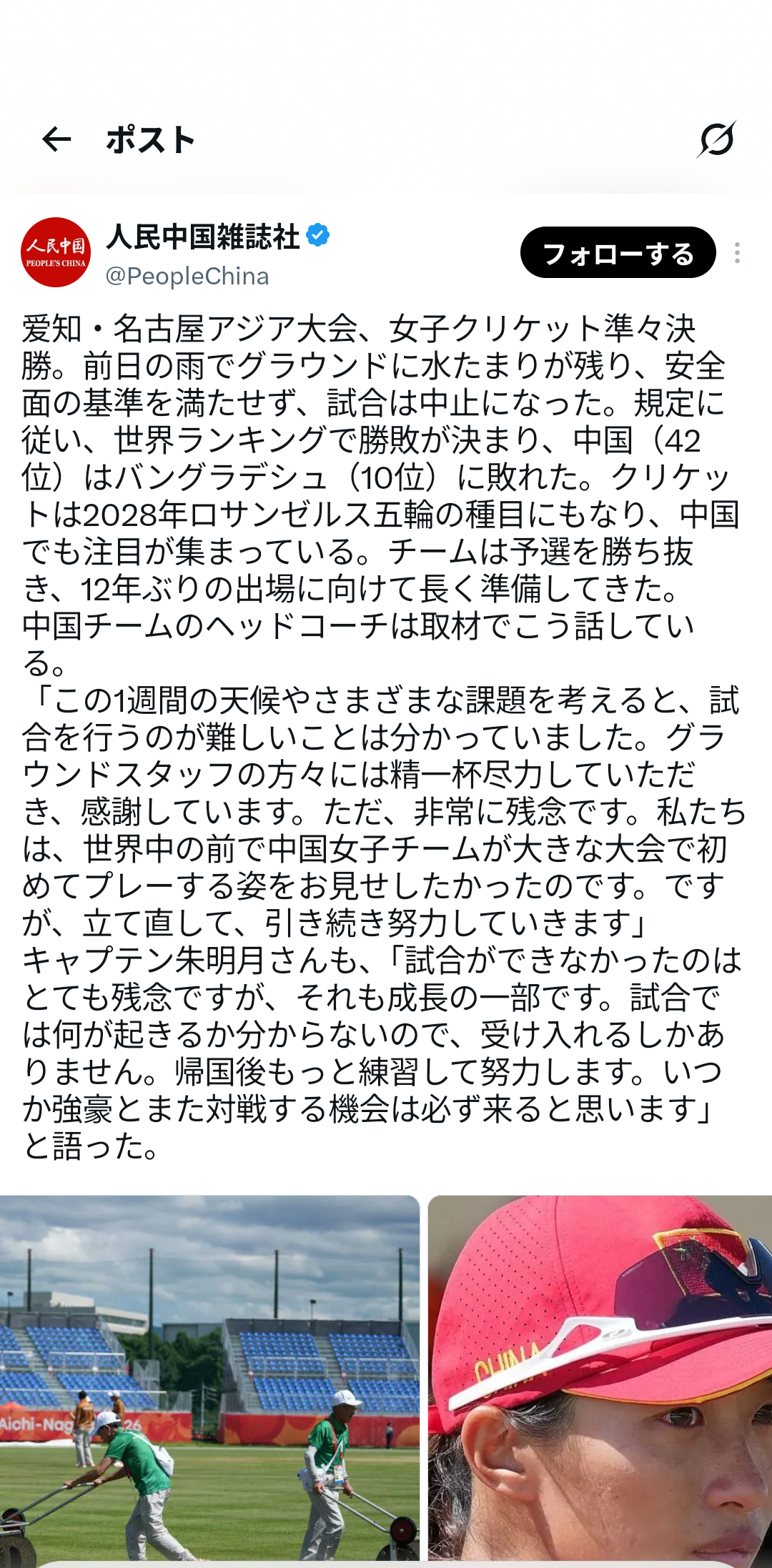 なぜ…「観客少なくない?」名古屋アジア大会開会式スタートも空席だらけのスタジアムに騒然 チケット一度完売 SNS「ガラガラなんだが」「めっちゃ空席ある」
