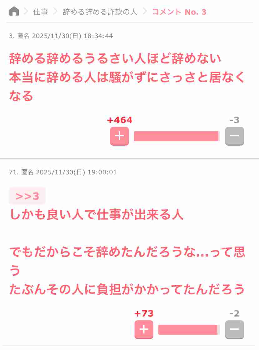 公務員やめたい方、語り合いませんか。　Part4