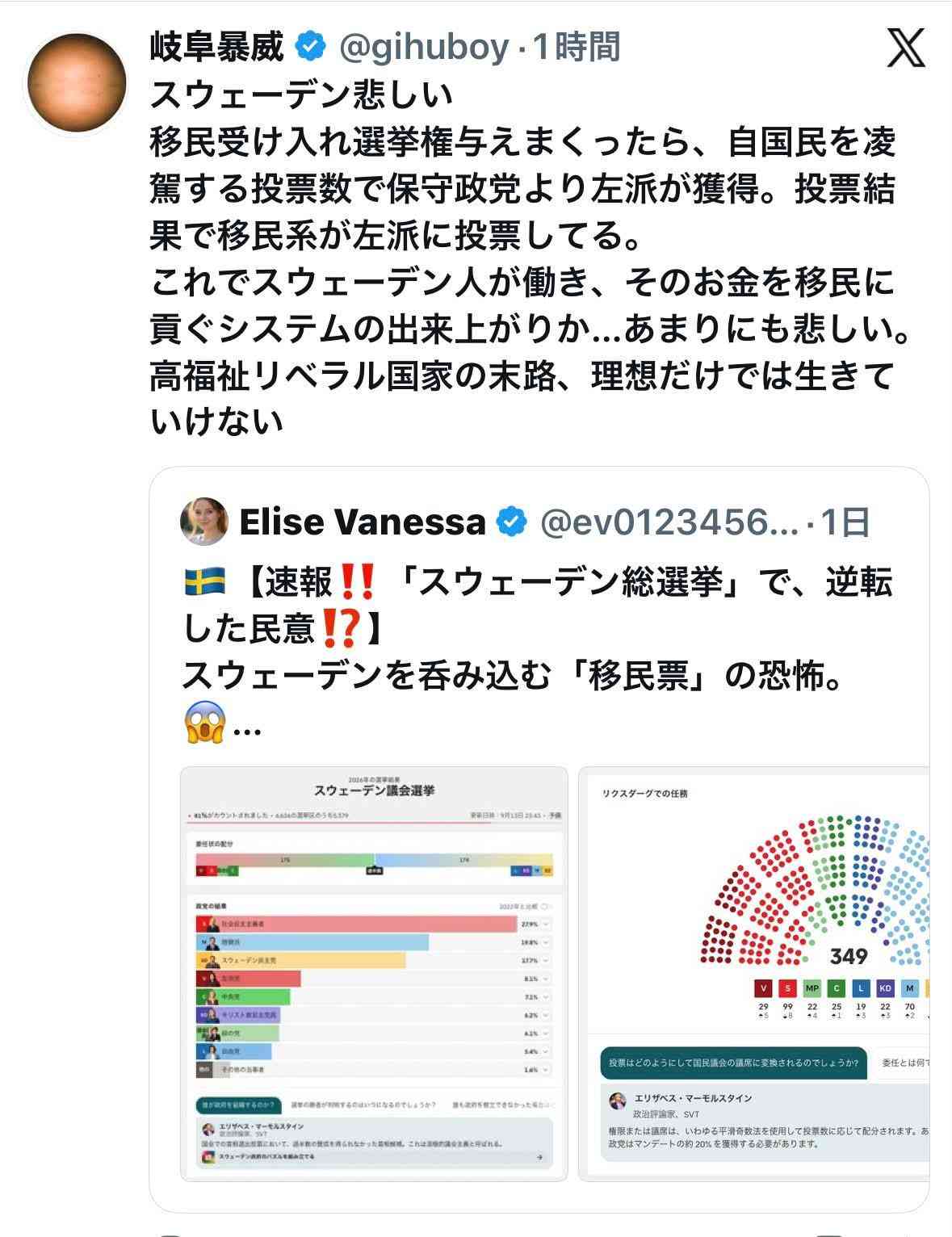 「私は耳も口も不自由」日本国旗差し出し500円求める外国人が全国で相次ぐ　専門家は情報共有の可能性を指摘