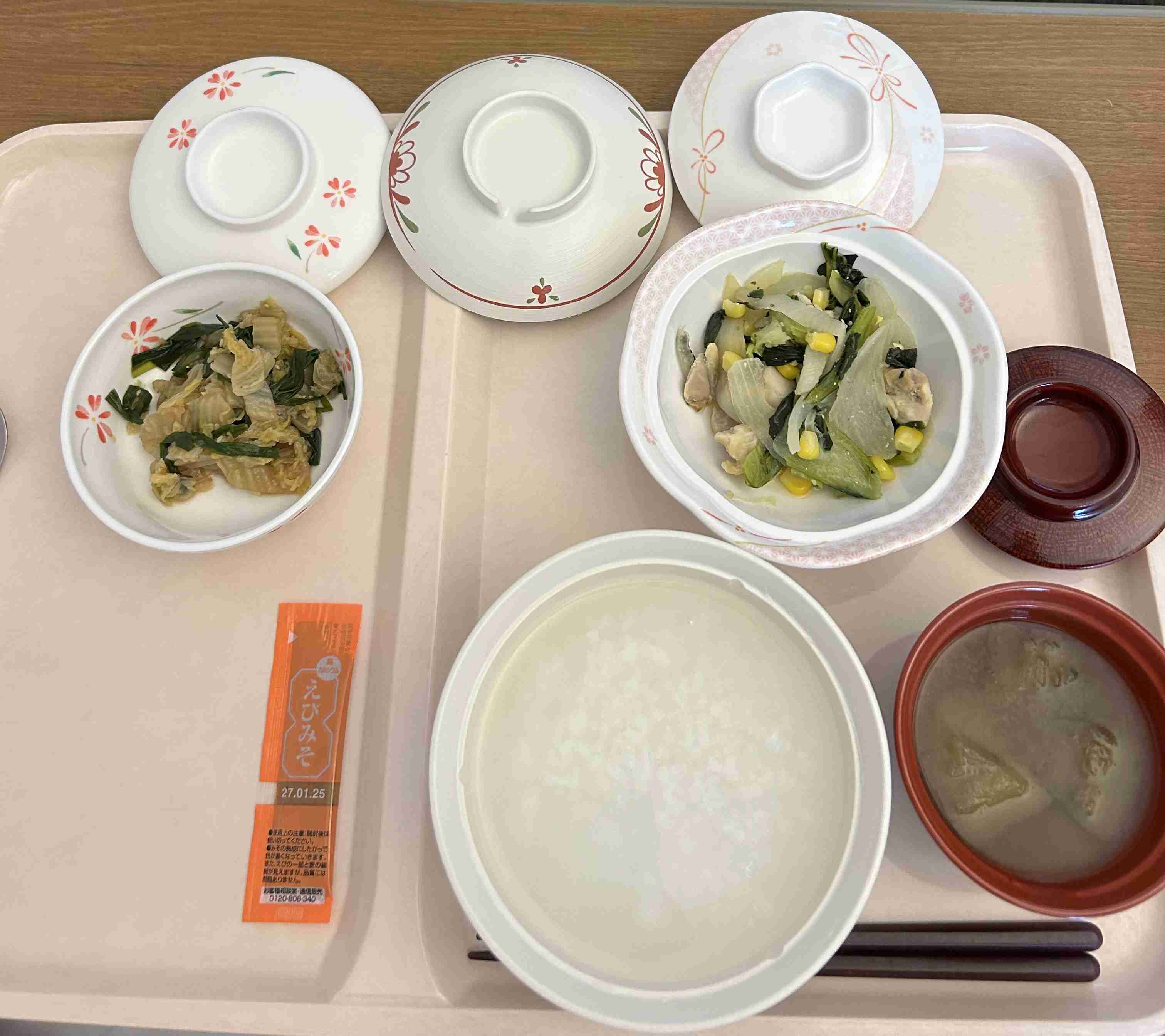 入院中に思ったこと
