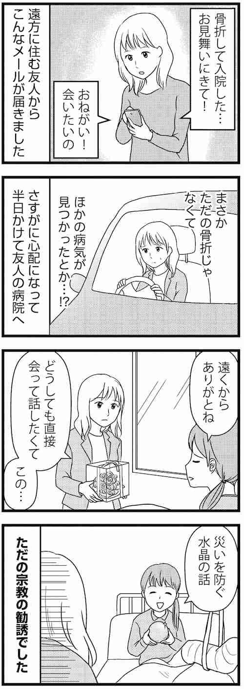 入院中に思ったこと