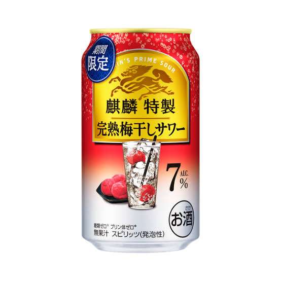 【アルコール度数】9%7%5%