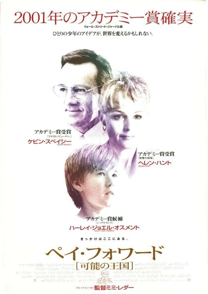 ハリウッド映画での名作きめようよ(2個まで言っていいよ)