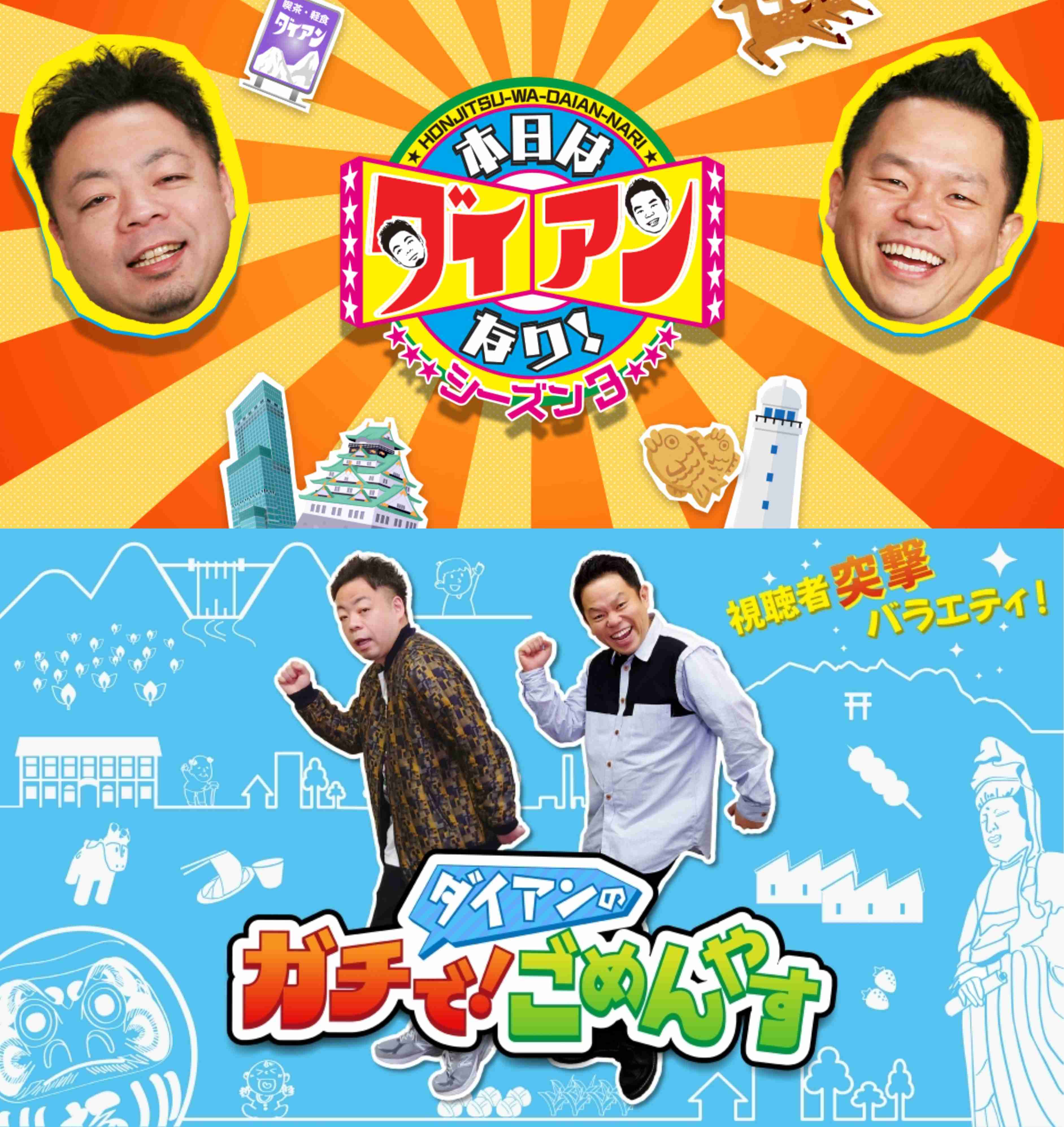 【芸人】ダイアン好きな人