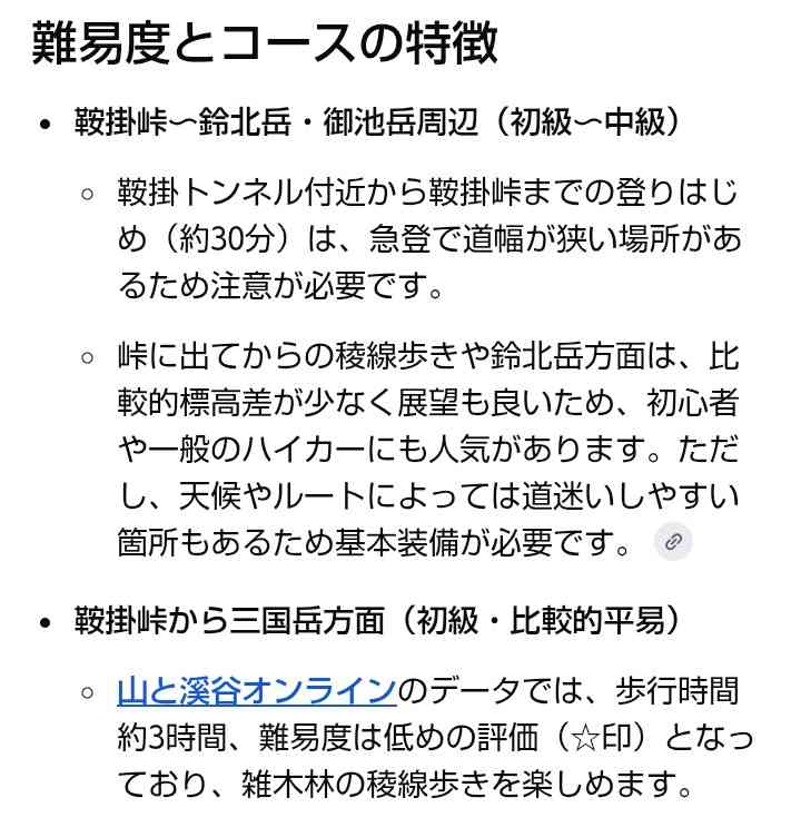 開始15分でリタイア…4人で登山に来るも1人で下山していた24歳男性が遭難し行方不明 一夜明け捜索再開