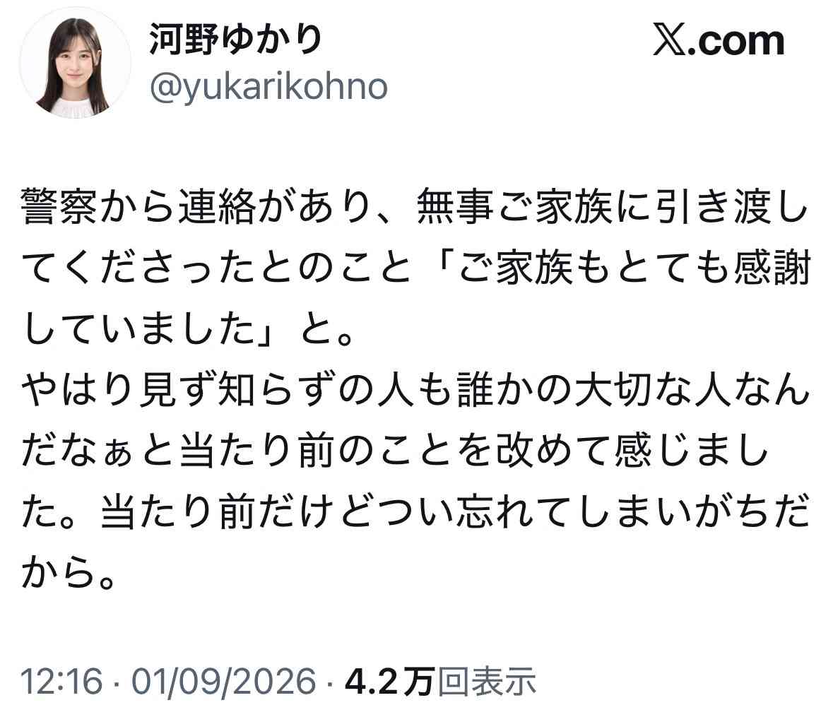元「東大王」河野ゆかりさん「失禁したまま立っているおばあちゃんがいて」「何が怖いって…」