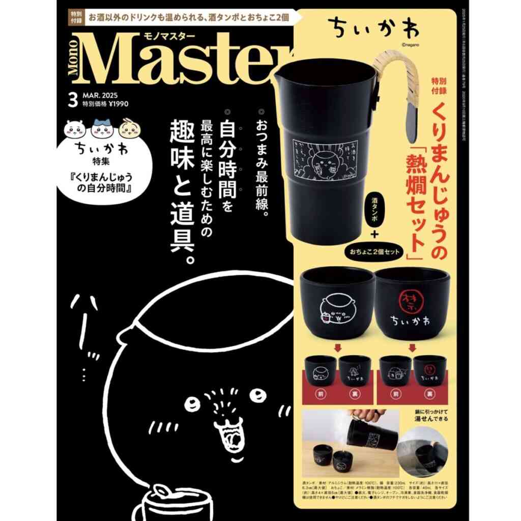 【ちいかわ】くりまんじゅう🤎好きな人〜集まりましょ( ╹▽╹ )