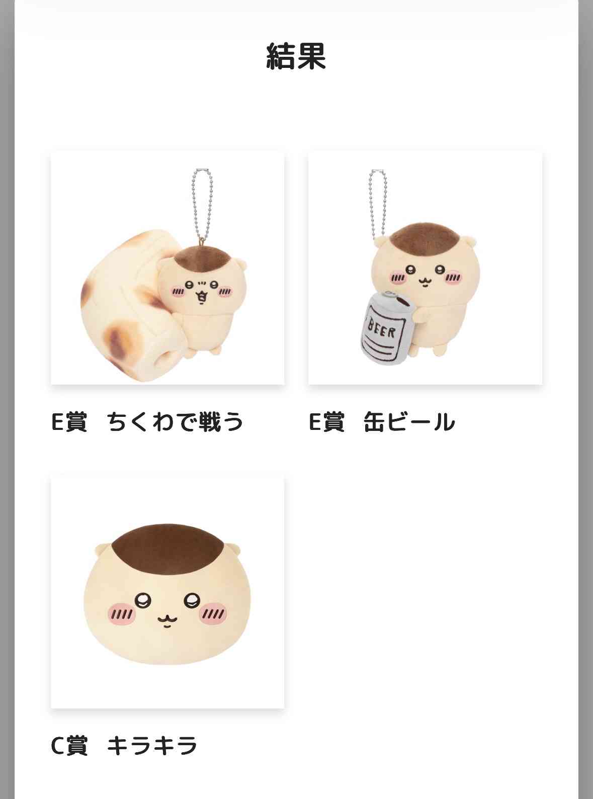 【ちいかわ】くりまんじゅう🤎好きな人〜集まりましょ( ╹▽╹ )