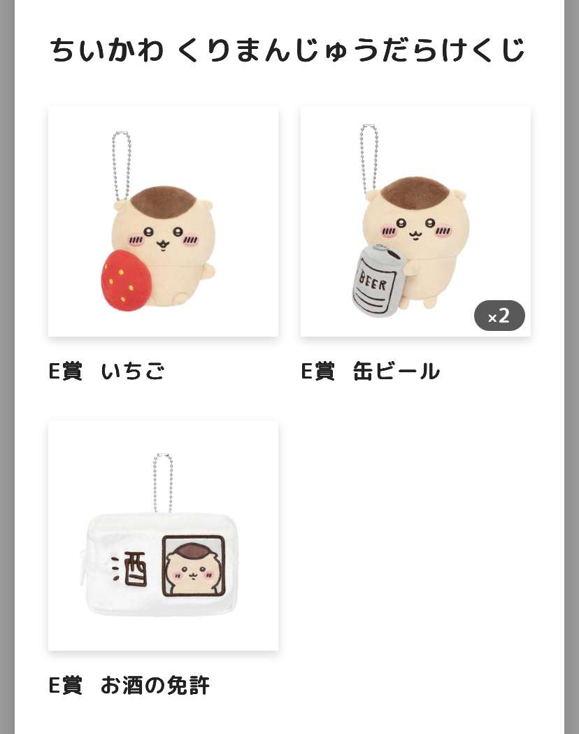 【ちいかわ】くりまんじゅう🤎好きな人〜集まりましょ( ╹▽╹ )