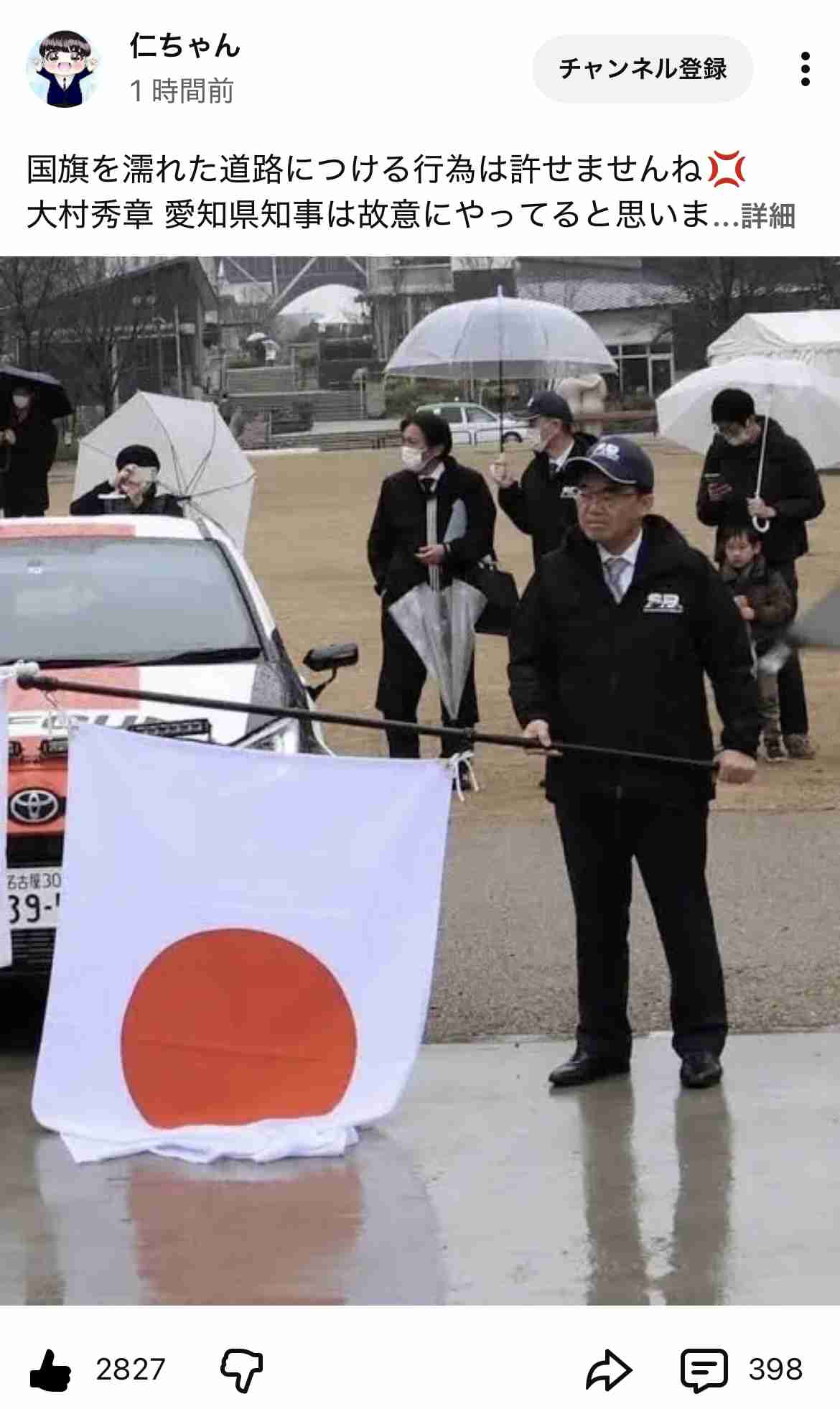 日の丸を傷つけたら処罰「国旗損壊罪」に日弁連が即時廃止求める「表現の自由そのものが失われかねない」