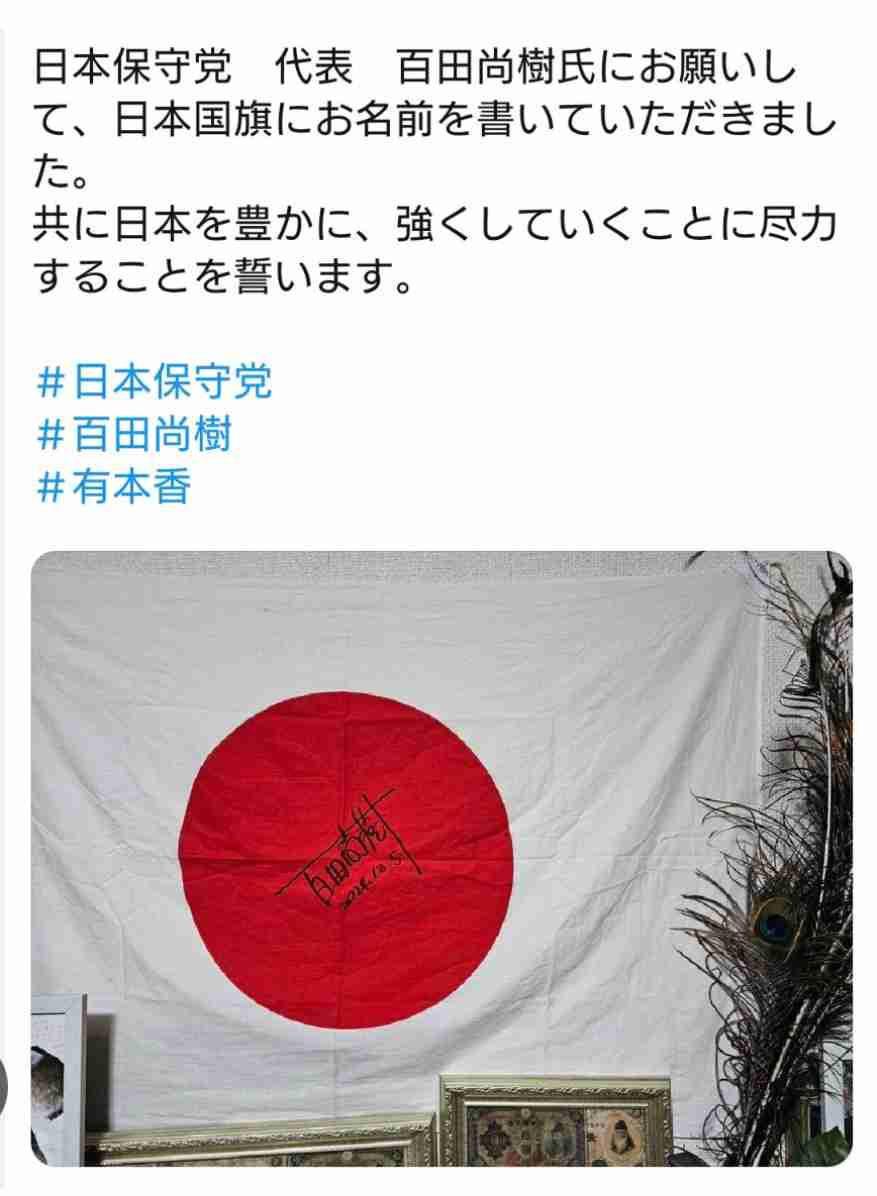 日の丸を傷つけたら処罰「国旗損壊罪」に日弁連が即時廃止求める「表現の自由そのものが失われかねない」