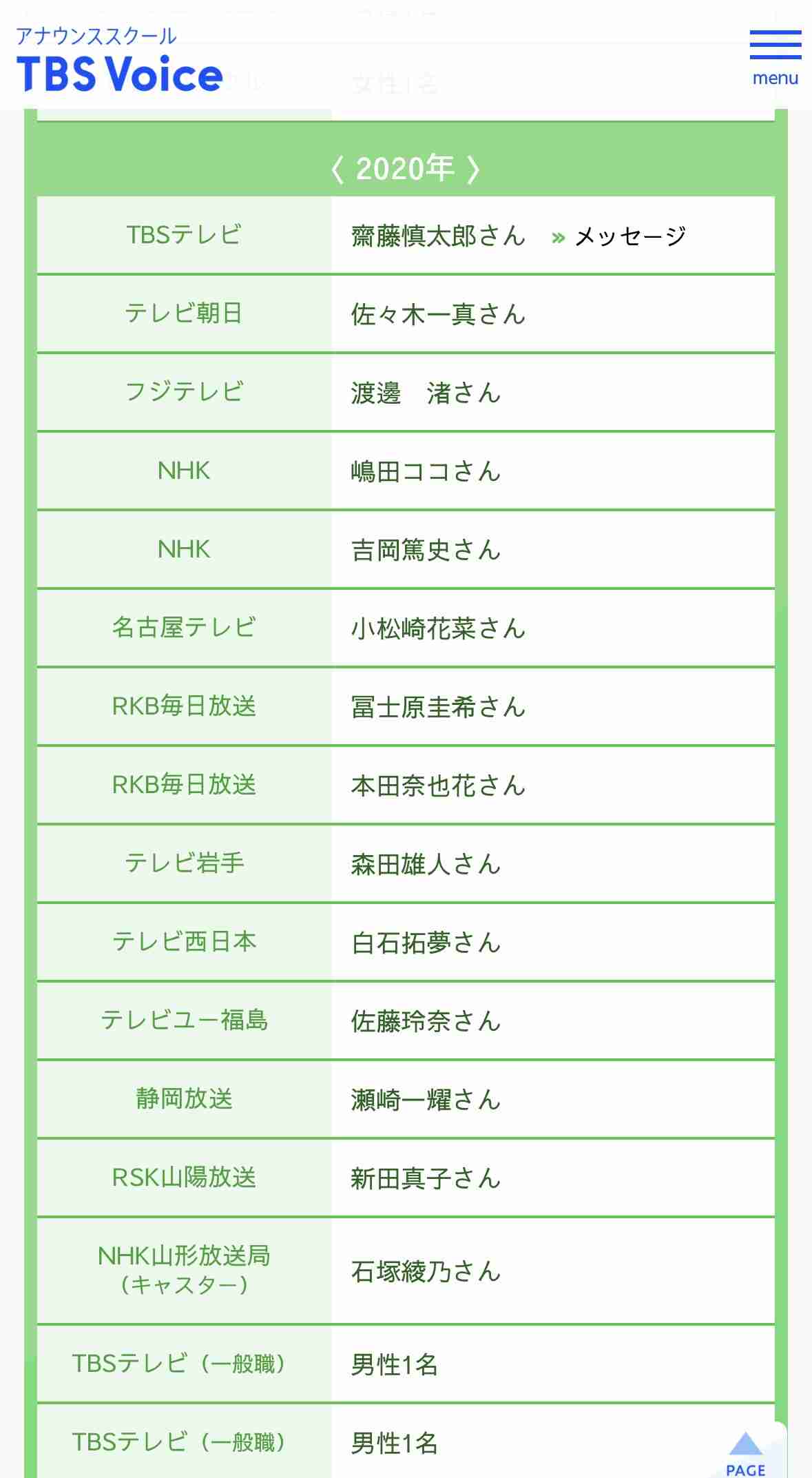 渡邊渚、悪質なSNS投稿に警告「存在しない事実を作り、貶める行為は許せません」仕事関係者も被害