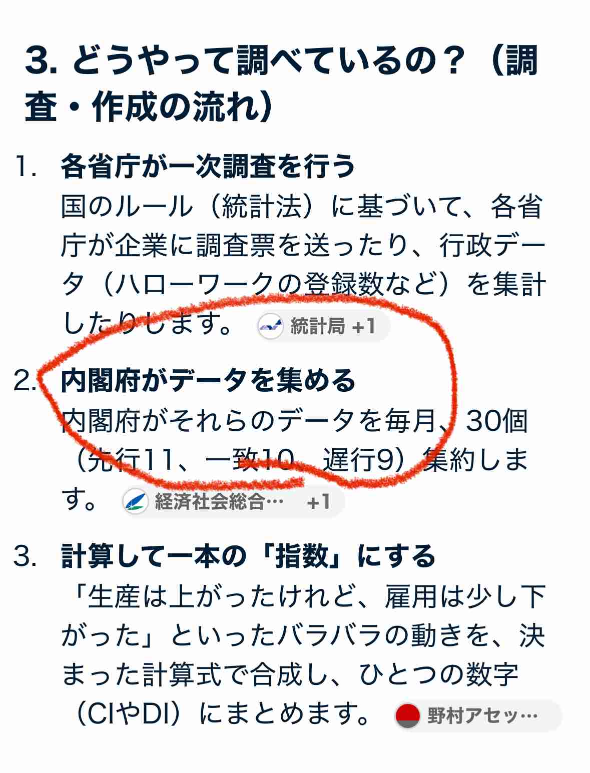 景気拡大期、「いざなみ」超えか 戦後最長、7月指数1.7ポイント上昇も…「まったく実感なし」円安と物価高で生活は厳しく