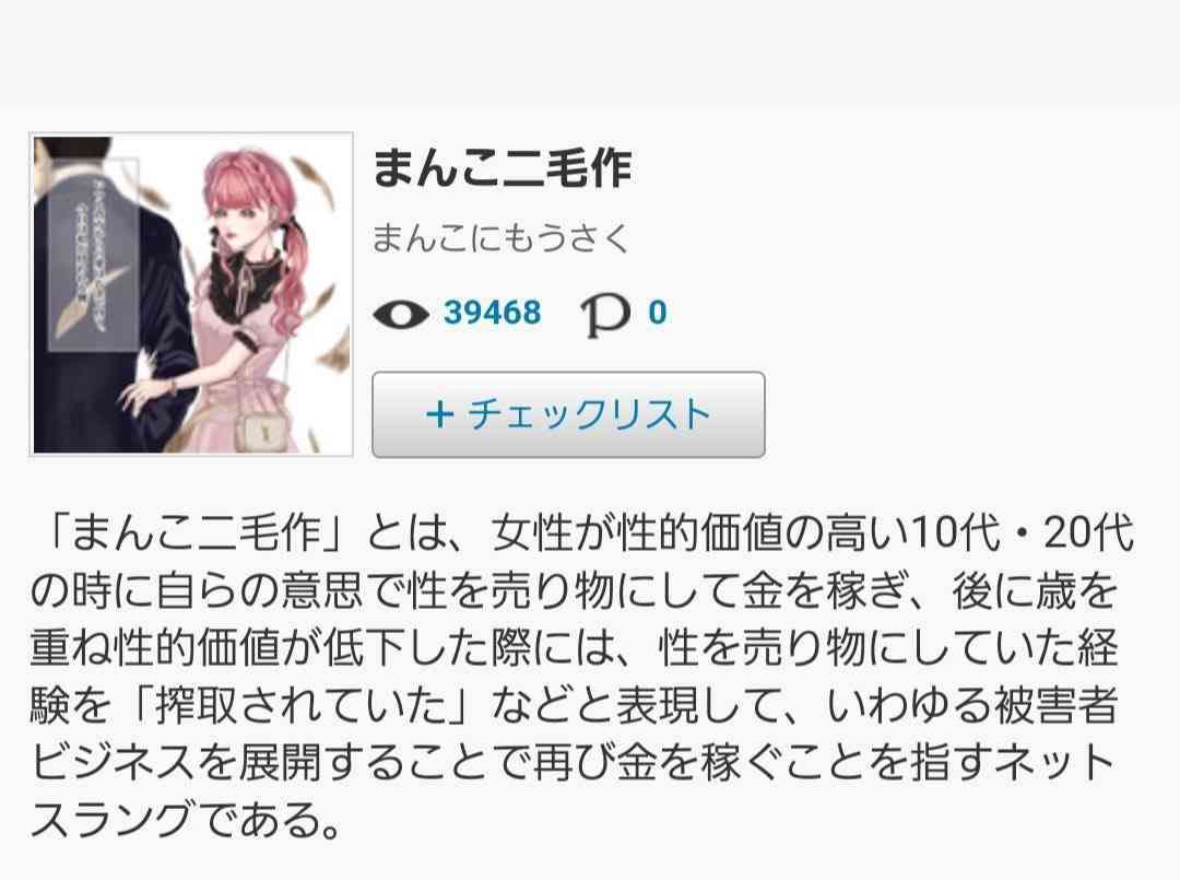 教え子の女子生徒と25年前に性行為　都教委が懲戒免職処分