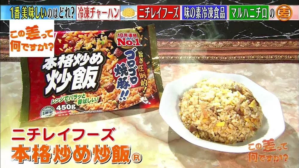 中華屋の炒飯が好きすぎる