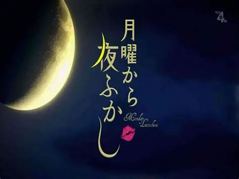夜更かしするとき何してますか?