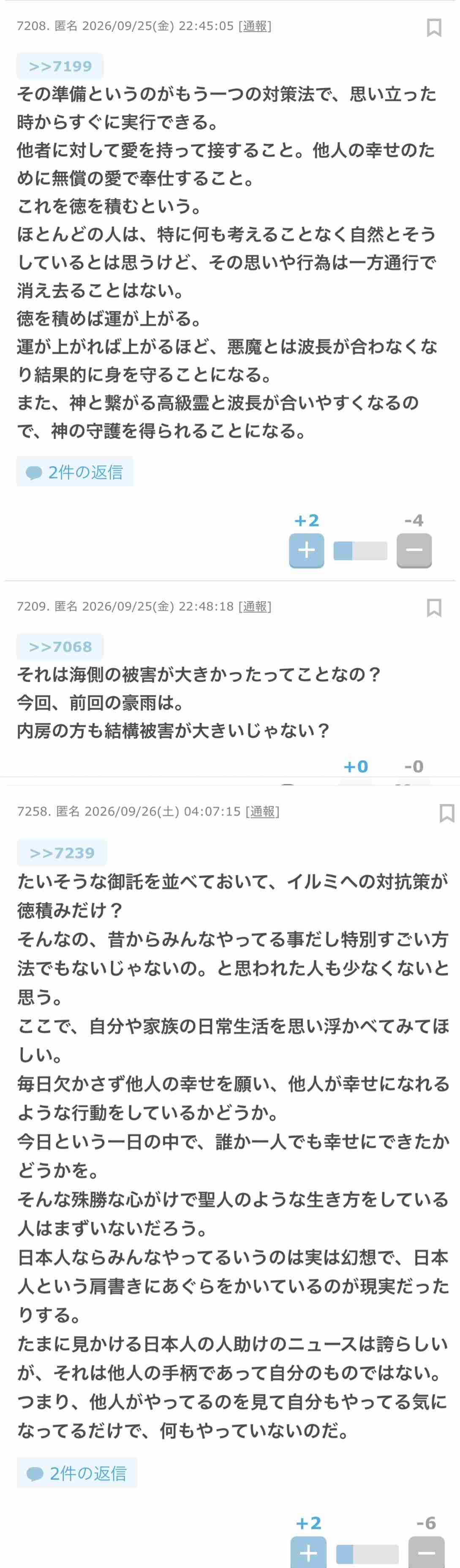 陰謀論に疲れた人Part6