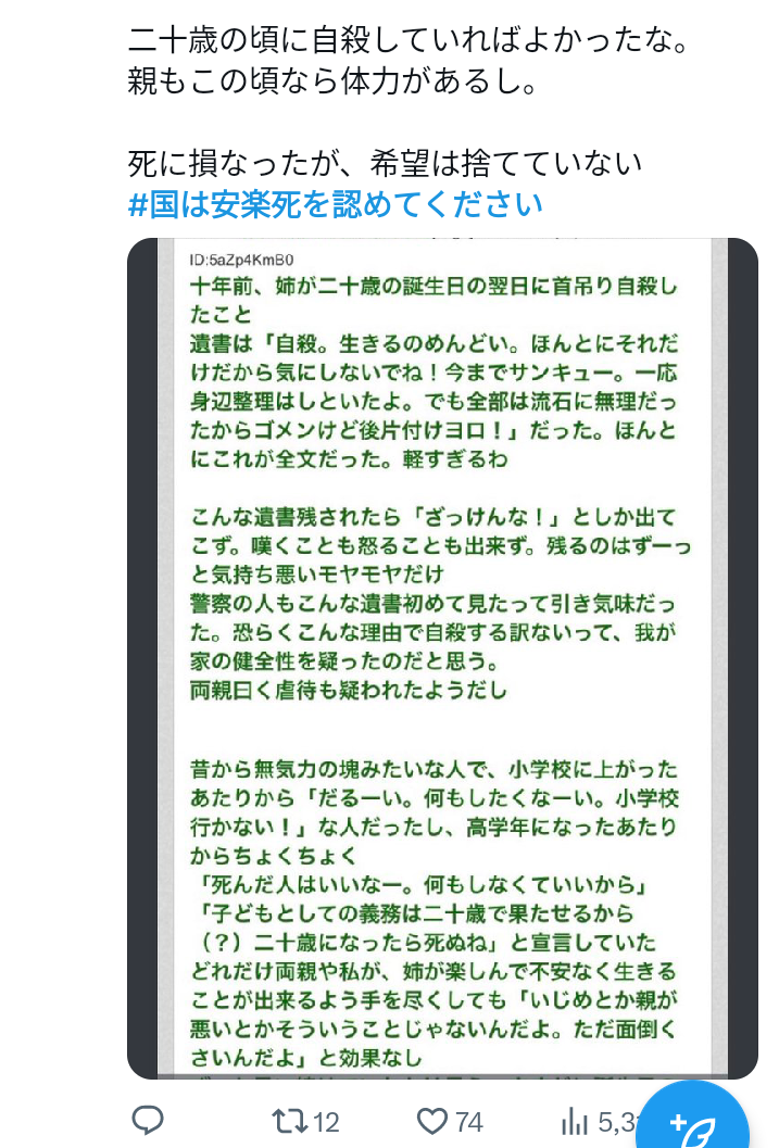 あなたが生きづらさを感じる理由