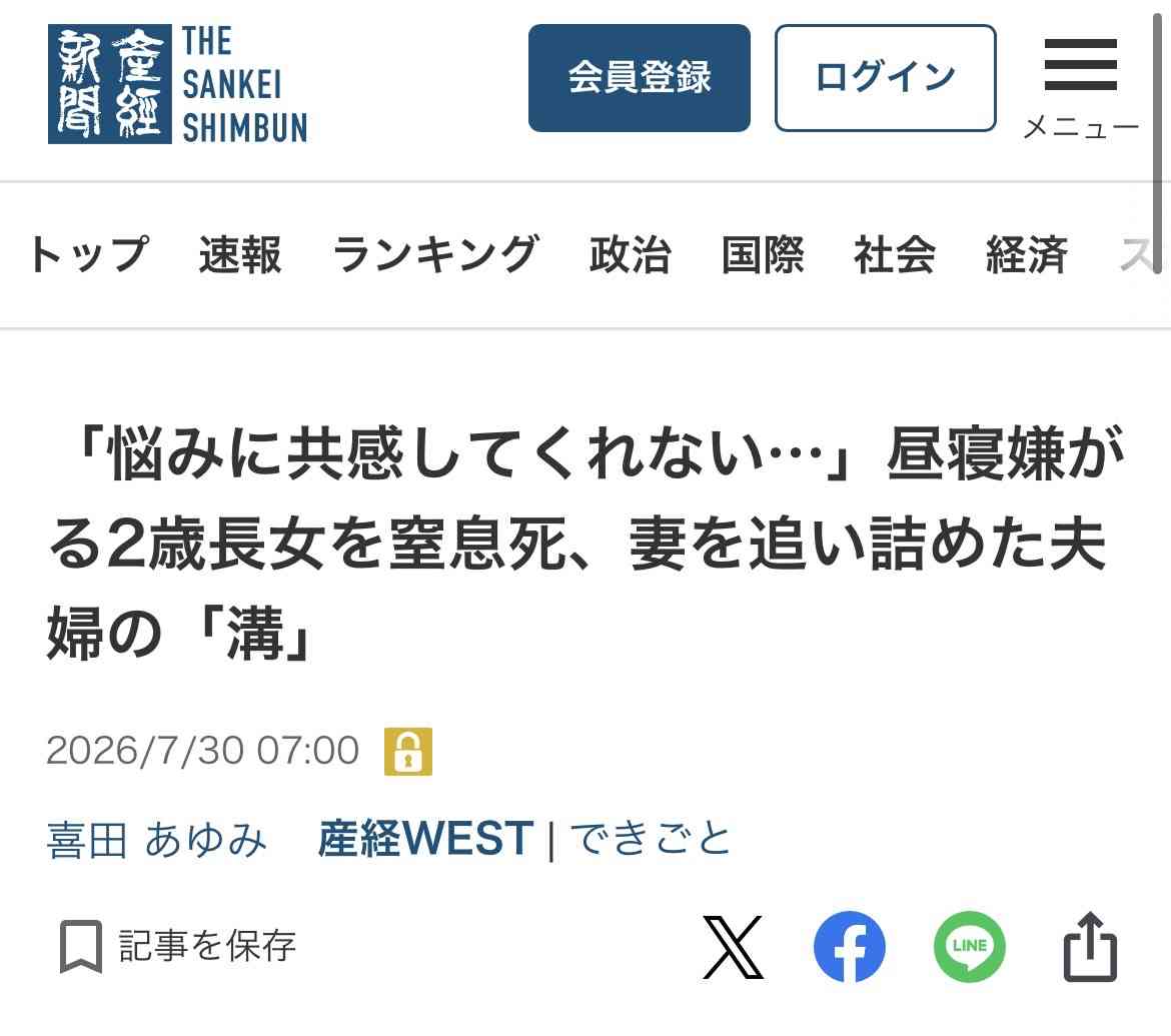 4歳と1歳の娘2人をマンション6階のベランダから投げ落とす 25歳父親を殺人未遂の疑いで現行犯逮捕 岐阜県警各務原署