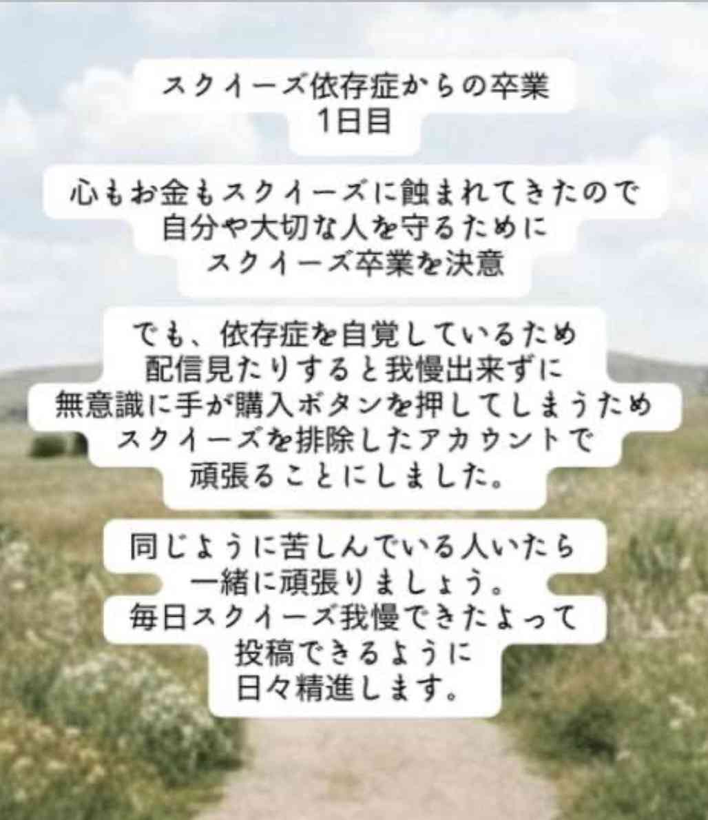 メロジョイ