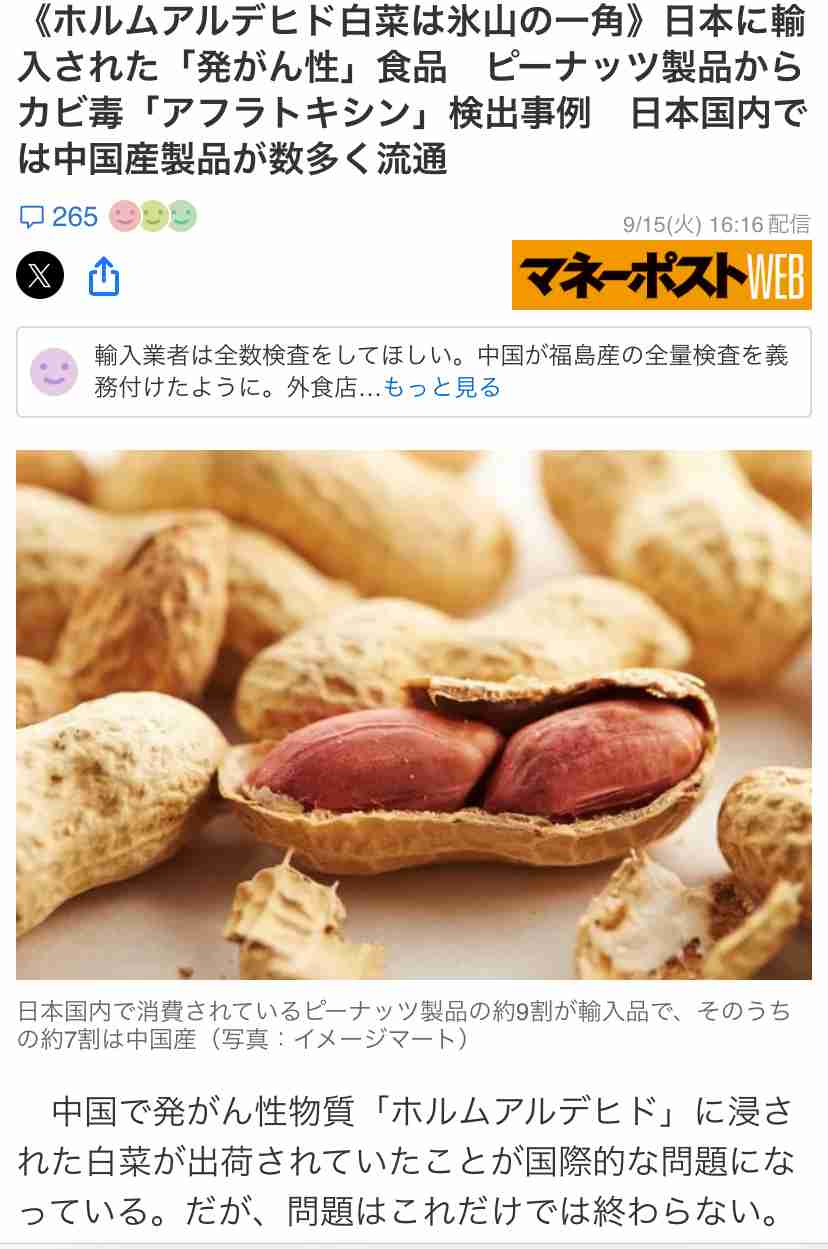 【告発】「本当に狂っています」中国で白菜をホルムアルデヒドに漬けて出荷 地元政府も事実認める「輸送中の鮮度保持が目的」 発がん性指摘も…日本への影響は?