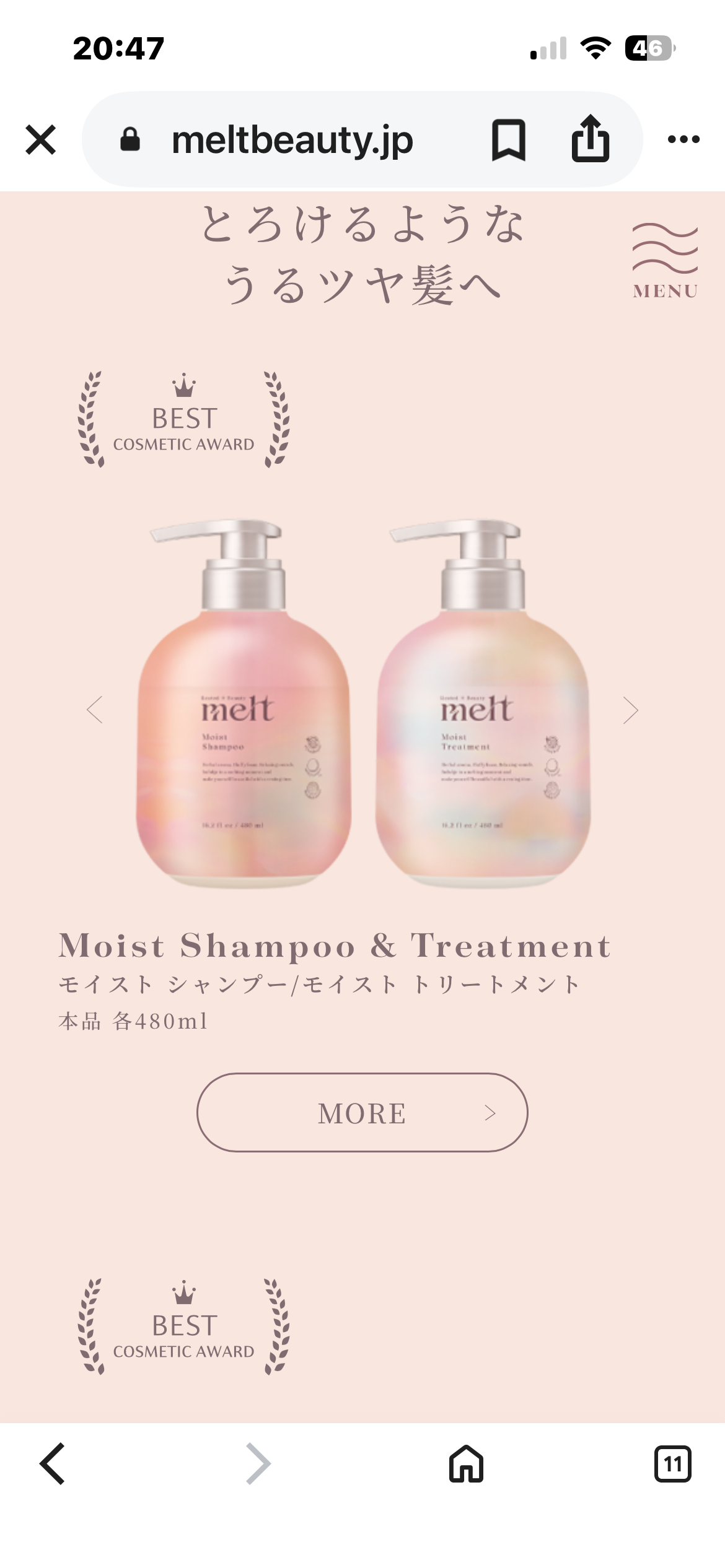 気になるシャンプーを書くと、使ってる人がレビューしてくれるトピpart9