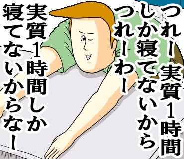 キンコン西野、10代の頃からの平均睡眠時間を告白　46歳の現在も“健康”と明かし「人間ドックでも毎年褒められます！」
