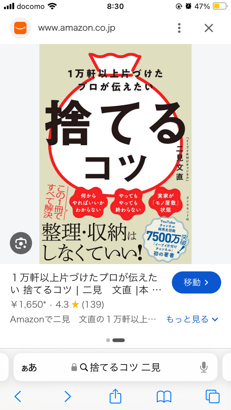 3ヶ月かけて大掃除したい