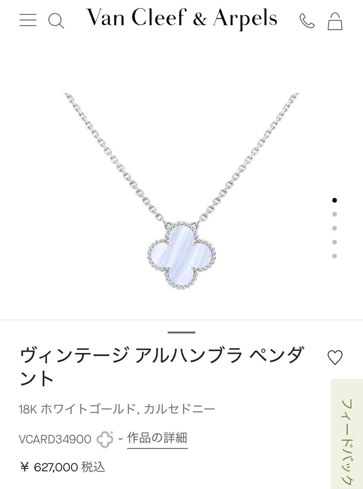 【9月】ジュエリー【総合トピ】
